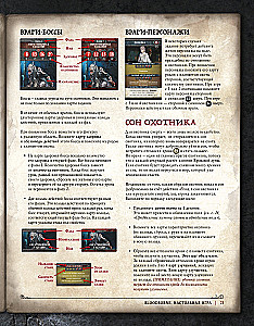 Board Game - Bloodborne
